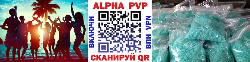 Купить где  Бологое  A-PVP крисы CK 