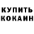 Кетамин ketamine Charlie Moor
