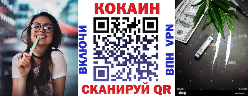 Кокаин FishScale  Купить где  Бологое 