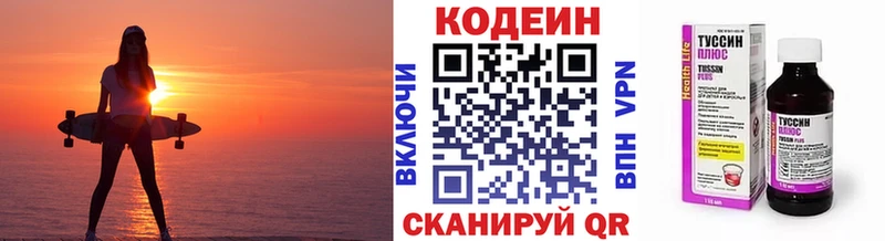 Купить  Бологое  Кодеиновый сироп Lean Purple Drank 