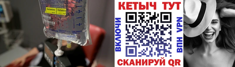 Купить  Бологое  Кетамин ketamine 