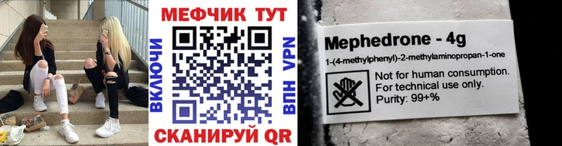 Купить  Бологое  Мефедрон кристаллы 