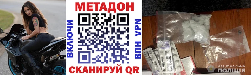 Купить  Бологое  МЕТАДОН кристалл 